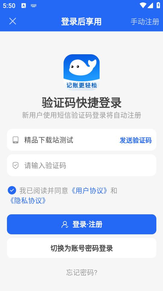 美丽记账手机最新版1.0.0 安卓版 v6.0.3