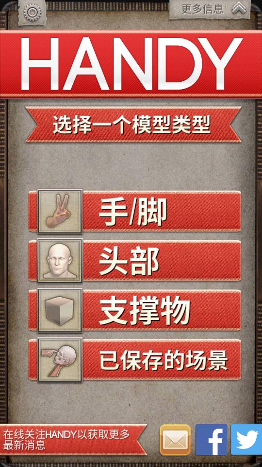 handy艺术参照工具安卓版5.0.2.1最新版 v4.3.1