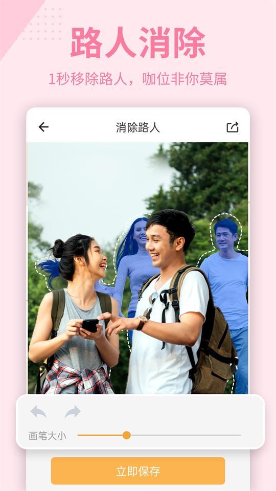 抠图P图秀app高级版v7.8.19 会员版 v5.1.2
