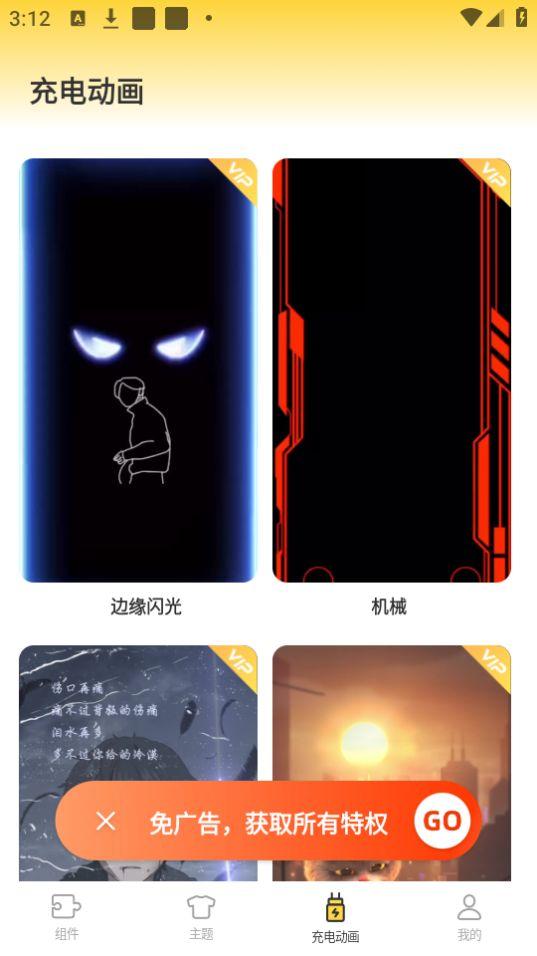 灵屿小组件app官方版1.3.2最新版 v4.1.2