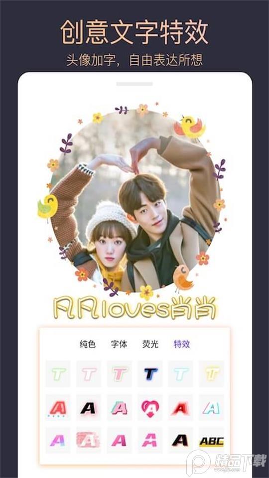 头像制作大师app官方版2.6.0最新版 v6.5.4