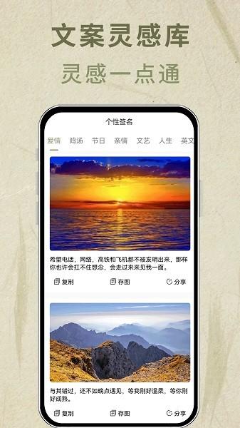 字体转换器助手