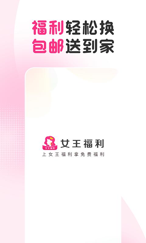 女王黄金圣水福利