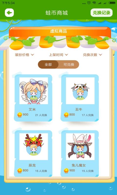 陪练蛙学生app安卓版最新版V2.2.8 v6.5.1