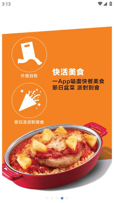 大快活