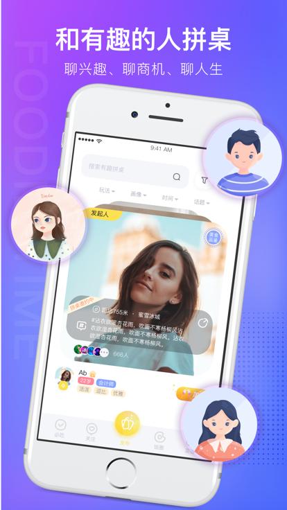 番外食app3.2.1 安卓版 v5.4.1