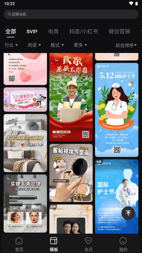 美图设计室海报工厂软件v7.15.0 高级版 v6.3.1