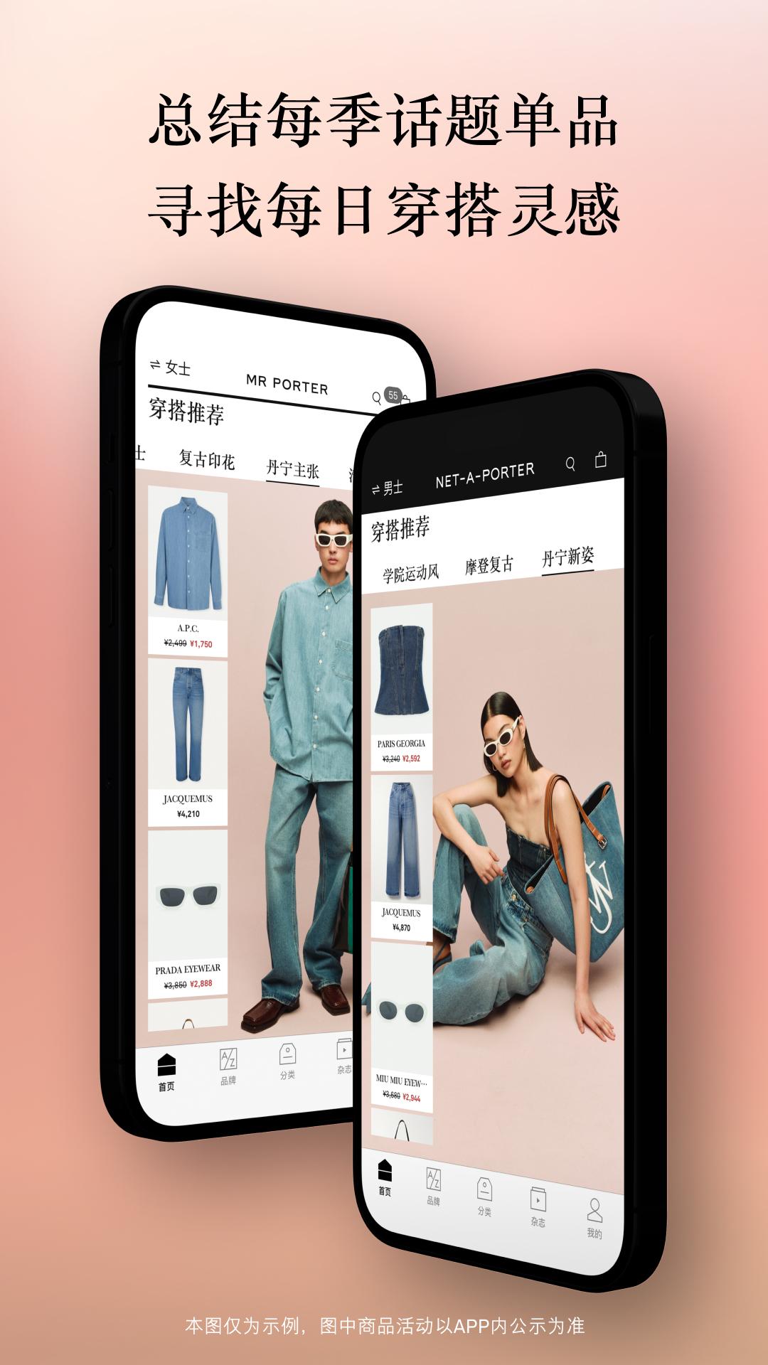 NETAPORTER颇特官方版3.0.1 最新版 v6.4.1