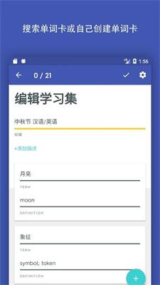 Quizlet英语