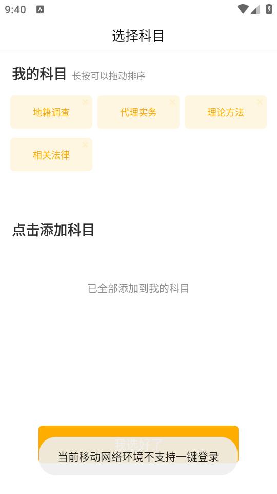 土地登记人准题库安卓版5.40 最新 v5.5.2