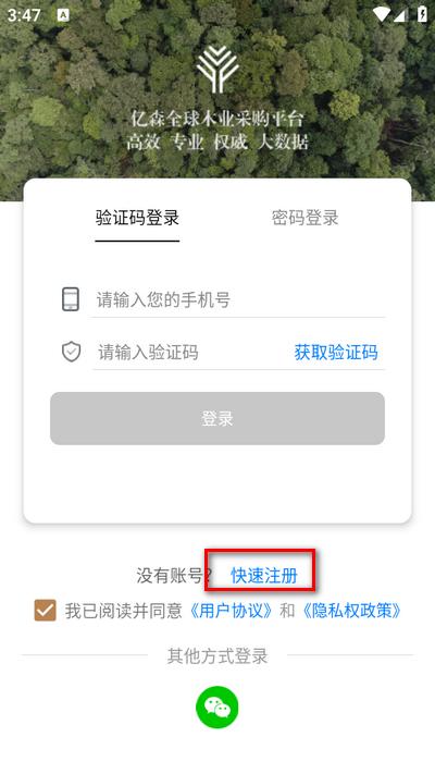 亿森app官方版v4.3.0 最新版 v6.2.4