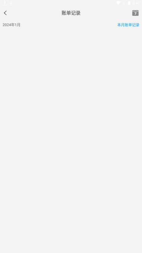 哆哆记账本app手机最新版1.0安卓版 v4.0.1