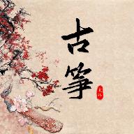 古筝调音节拍器app安卓官方版1.1最新版