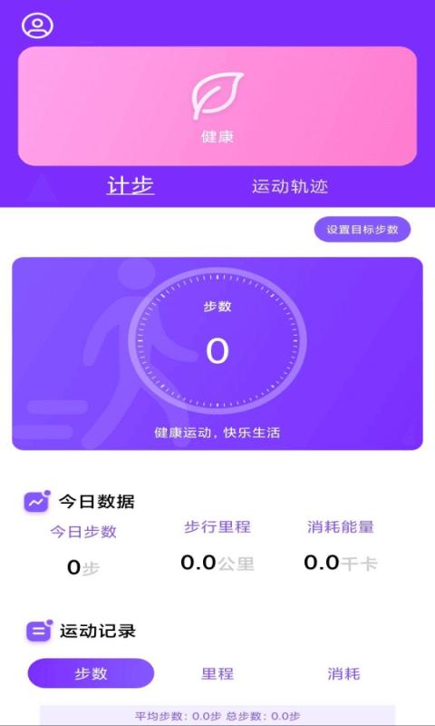 health2就要你健康3.0二维码
