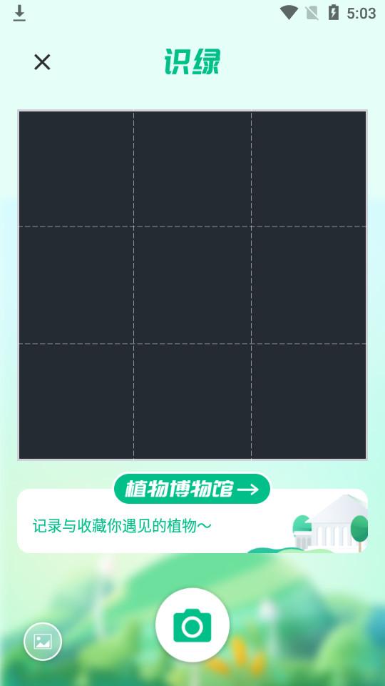 形色app官方版3.14.24 最新版 v6.2.1