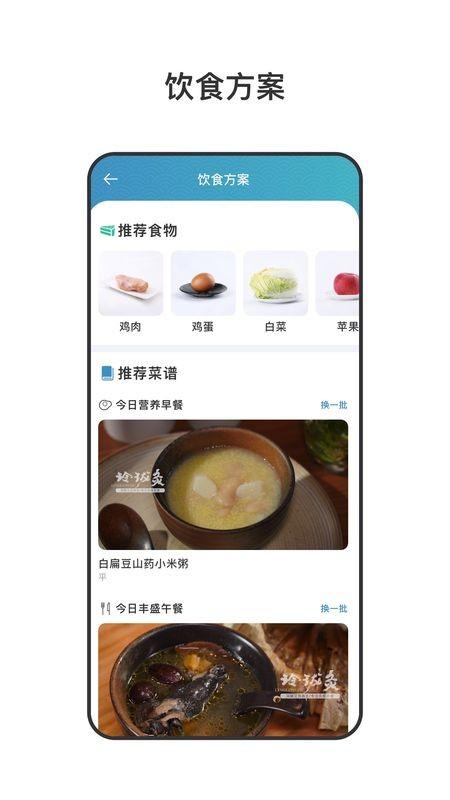 玲珑养生