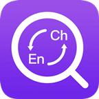 英汉翻译字典省心工作室软件v2.6.6 安卓最新可用版