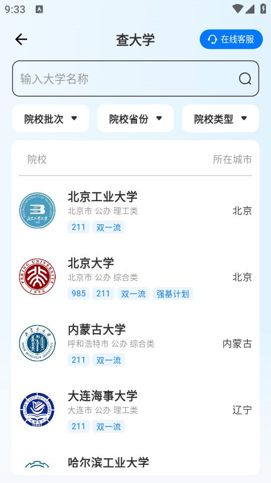 2025阳光高考网官方下载(阳光高考志愿填报)2.0.7 官方版 v5.1.1