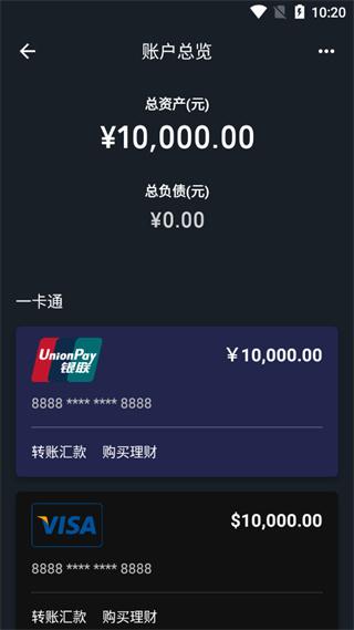 钱包模拟器无水印