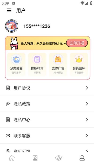 指尖时光倒数app安卓版v1.0.0 官方版 v3.3.2
