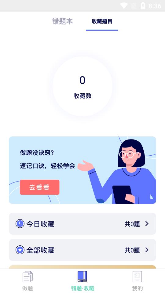 驾考100软件1.8.9 安卓手机版 v6.0.2