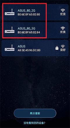 华硕路由器