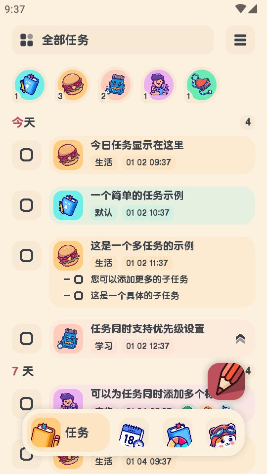 喵窝清单app高级版V2.0.8 安卓免费版 v5.3.4