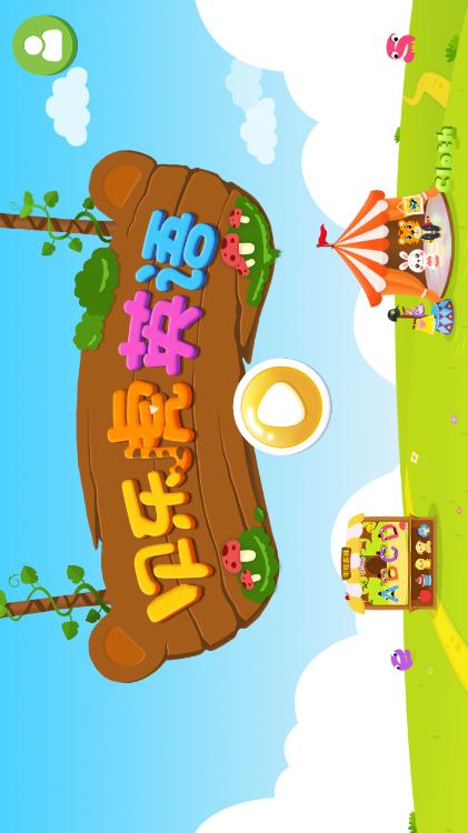 贝乐虎英语启蒙早教儿歌5.6.2 手机最新版 v4.3.3