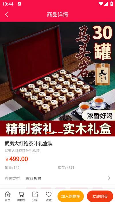 享茶客app1.0.0 安卓版 v3.1.3