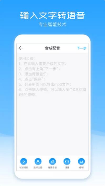 配音盒子app官方版v2.2.35 最新版 v3.2.4