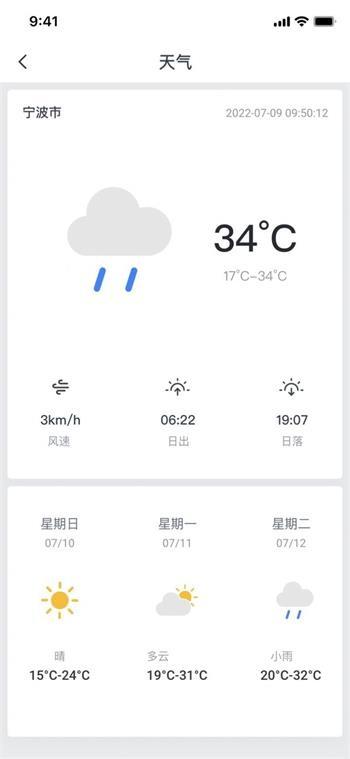 德业云