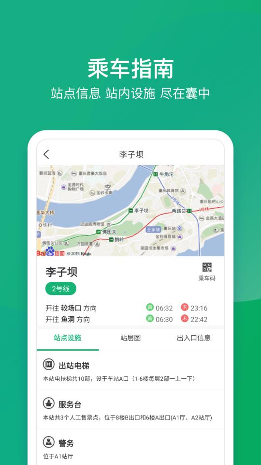 渝畅行app(重庆地铁一卡通)官方版1.27.1 最新版 v5.0.4