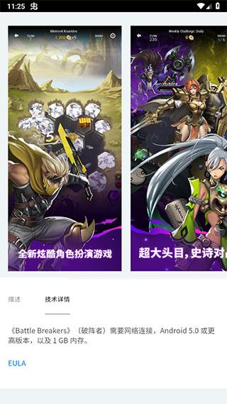epicgames黑神话悟空手机版