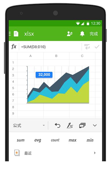 北极星办公软件(polaris office)v9.9.7 最新高级版 v5.1.2