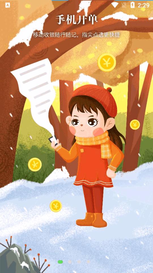 找美网商户端app最新版v5.5.9 手机版 v3.1.3