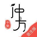 仲方中医