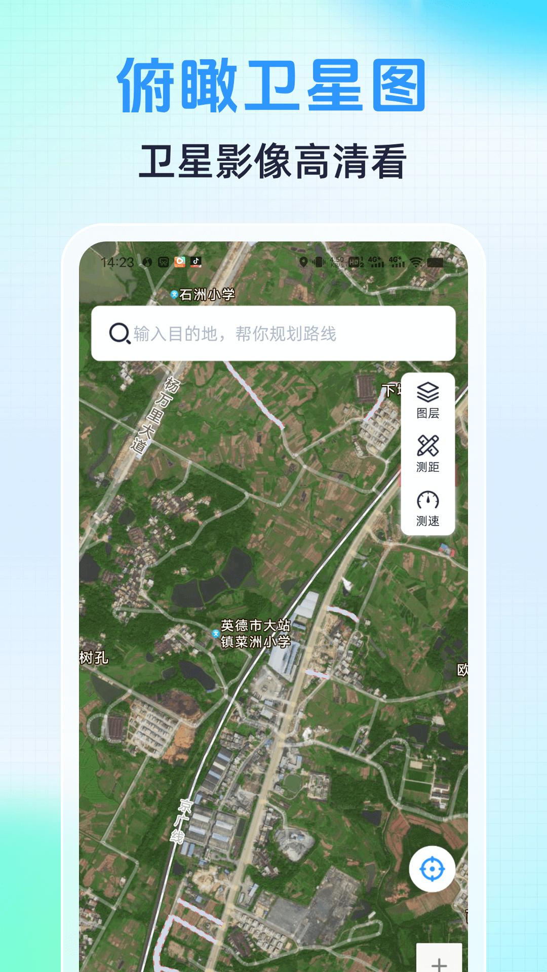 语音导航助手v1.0.6 最新版 v3.5.2