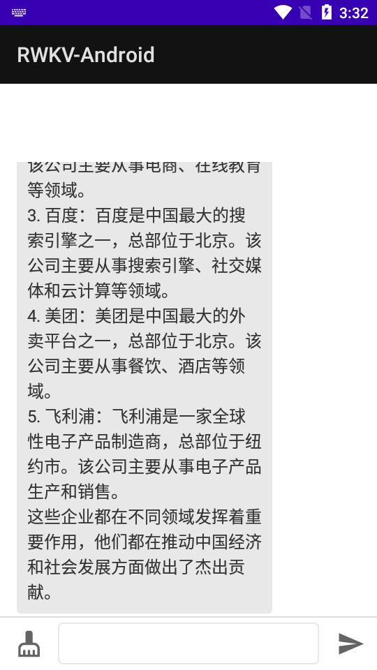 安卓RWKV手机最新版1.0 开源免费离线版 v4.0.1