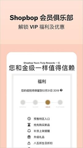 Shopbop烧包网端