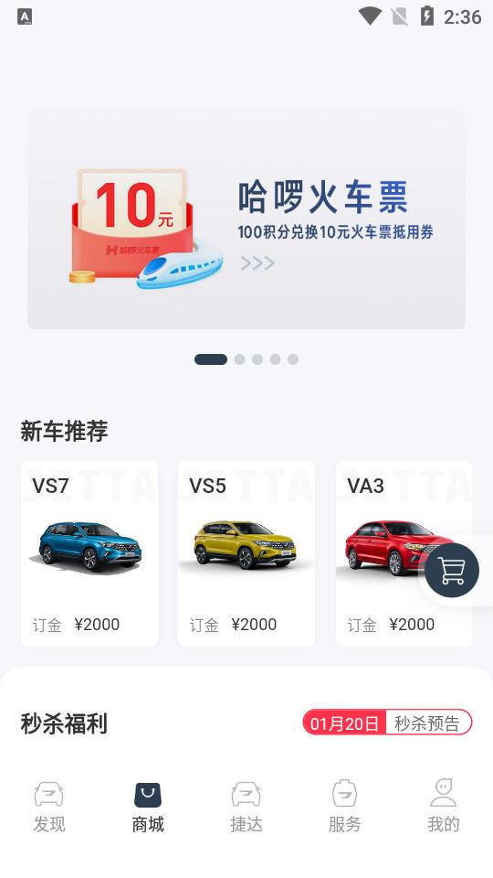 JETTA捷达官方客户端4.4.0 官方版 v4.2.4