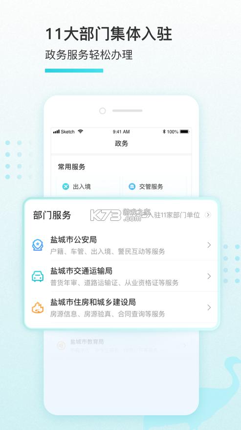 我的盐城养老认证
