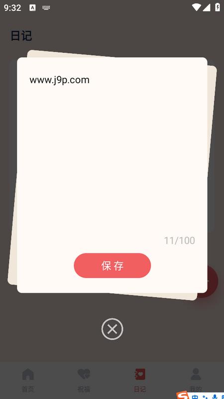 福韵壁纸app0.1.0.5 安卓版 v5.3.1
