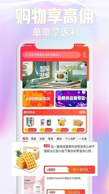 想要购物