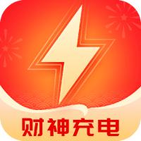 财神充电app官方免费版1.2.1最新版