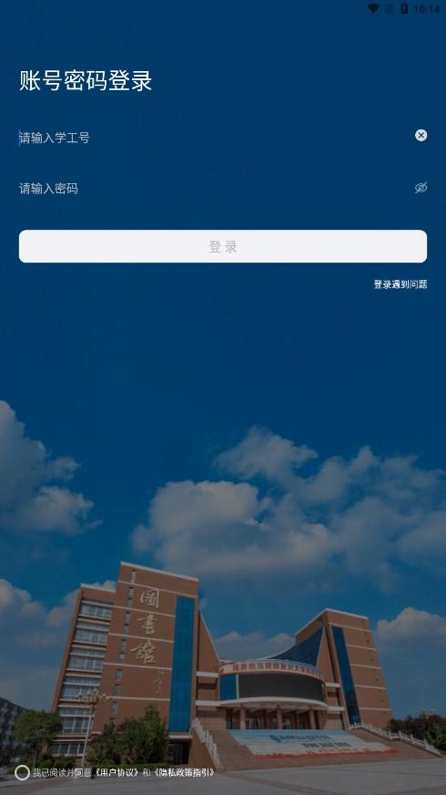 i郑轨app1.0.4 最新版 v3.2.1