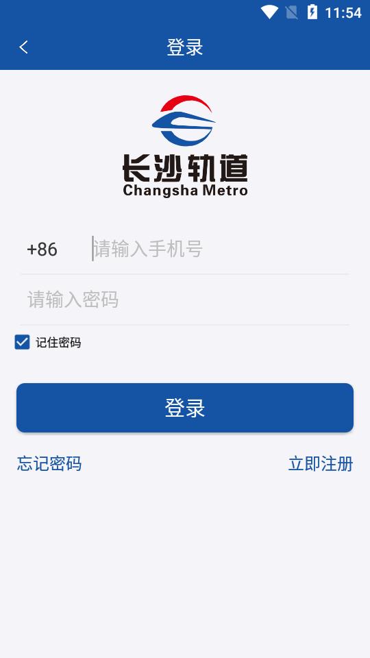 长沙地铁官方版1.1.40 安卓最新版 v3.1.3