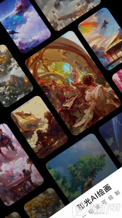 和光AI绘画app官方版1.0.1.1.221216最新版 v5.4.2