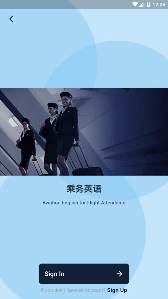 ICAO英语app手机最新版1.1.7官方版 v3.2.2