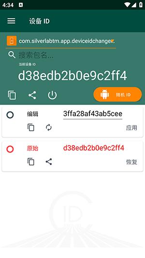 设备ID
