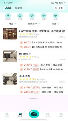 Ai柚AI发型制作v1.0.0 最新版 v6.1.2